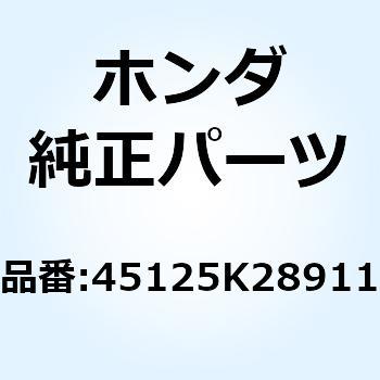 ホースCOMP. フロントブレー 45125K28911 - ホンダ
