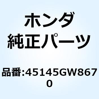 インジケーター ブレーキ 45145GW8670 - ホンダ