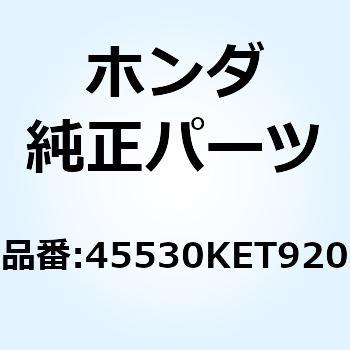 シリンダーセット マスター 45530KET920 ホンダ