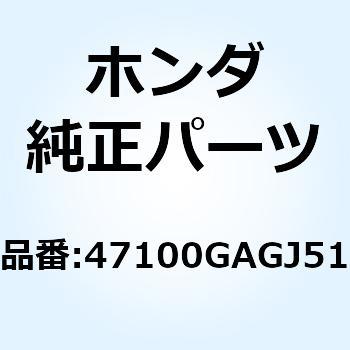 リンクASSY. パーキング 47100GAGJ51 ホンダ