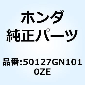ステー フロントエンシ*R134* 50127GN1010ZE ホンダ