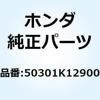 ステー ECU 50301K12900 ホンダ