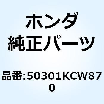 レース ステアリングアッパーホ 50301KCW870 ホンダ