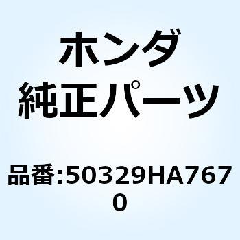 ラバー バッテリーボックスマ 50329HA7670 ホンダ