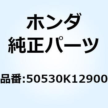バーCOMP. サイドスタント 50530K12900 ホンダ