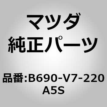 B690-V7-220A5S FOG LAMP (B6) MAZDA(�}�c�_) 61293346