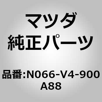 N066-V4-900A88 FR AIRDAM SKIT MAZDA(}c_) 61300364