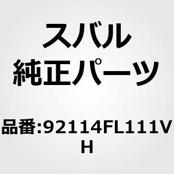 (92114)リツド アセンブリ，コンソール ボツクス スバル