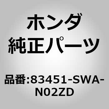 (83451)ポケツトASSY.，センターコンソール                      YR403L ホンダ