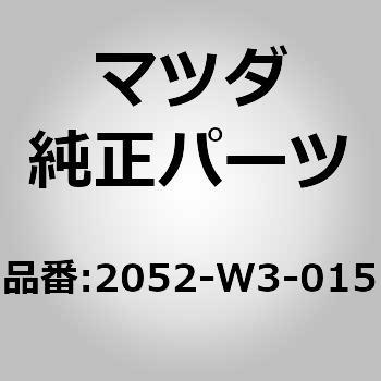 2052-W3-015 PEWAG-CHAIN 1個 MAZDA(マツダ) 【通販モノタロウ】