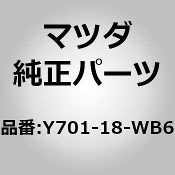 ガスケット (Y701) MAZDA(マツダ)