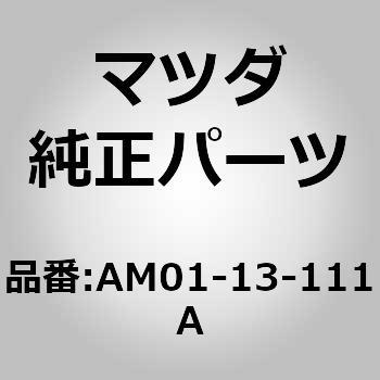 ガスケット インレット マニホールド (AM) MAZDA(マツダ)
