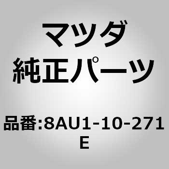 ガスケット セット エンジン (8AU1) MAZDA(マツダ)