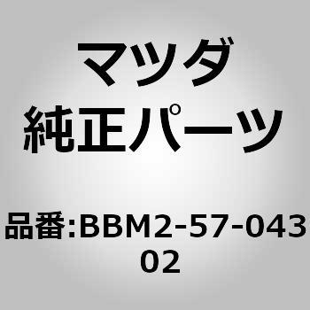 カバー NO．3 F． アジャスタ (BB) MAZDA(マツダ)