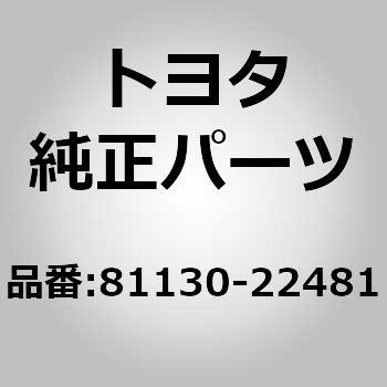 81130-22481 (81130)�w�b�h�����v ���j�b�gASSY RH �g���^ 06183748