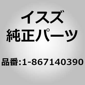 1867140390 (18671)サービスコネクターハーネス G150 1個 いすゞ自動車 【通販モノタロウ】