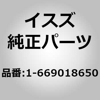 1669018650 (16690)シヤフト； ヒンジ 1個 いすゞ自動車 【通販モノタロウ】