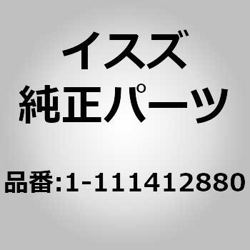 (11114)ガスケット； シリンダ ヘッド いすゞ自動車