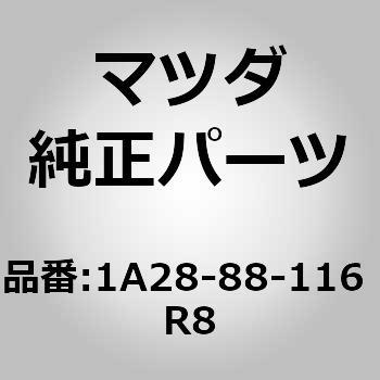 カバー(R) ナックル (1A) MAZDA(マツダ)