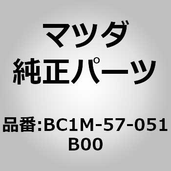 カバーAアジャスターリヤー (BC) MAZDA(マツダ)