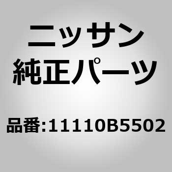 (11110)オイルパン ニッサン