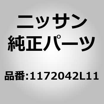 (11720)ファンベルト ニッサン
