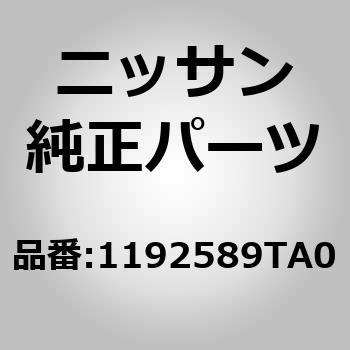 11925)プーリー ニッサン ニッサン純正品番先頭11 【通販モノタロウ】