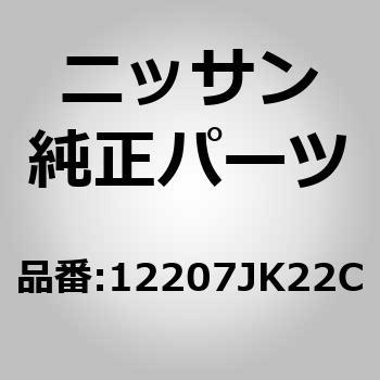 (12207)ブッシュ ニッサン