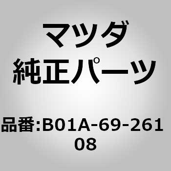 B01A-69-261 08 A_v^[Z^[ (B0) MAZDA(}c_) 62215797