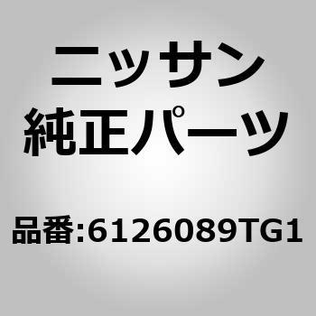 (61260)パネル； フロント，サイド ニッサン