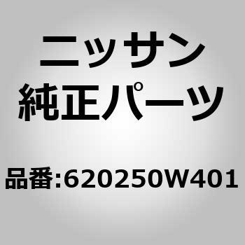 (62025)バンパー，フロント センター LH ニッサン