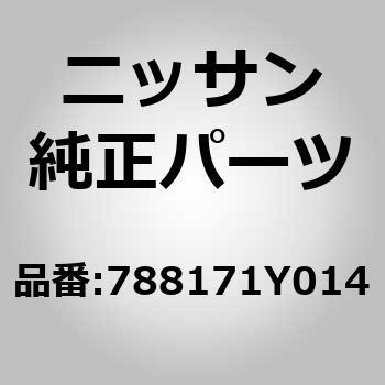 (78817)ガード，チツピング リア フエンダー LH - ニッサン