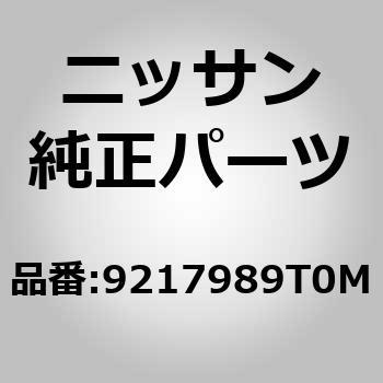 (92179)ブラケット； サイド ニッサン