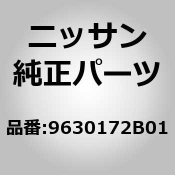 (96301)ドアミラー アッセンブリー，RH ニッサン