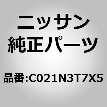 (C021N)クラッチカバー ニッサン