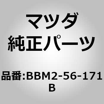 インシュレーター (BBM2) MAZDA(マツダ)