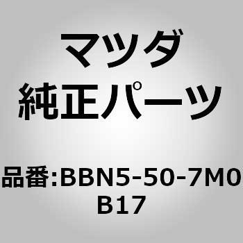 インテークエアー (BB) MAZDA(マツダ)