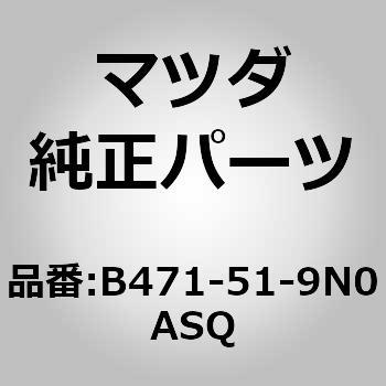 SPOILER ROOF (B4) - MAZDA(マツダ)