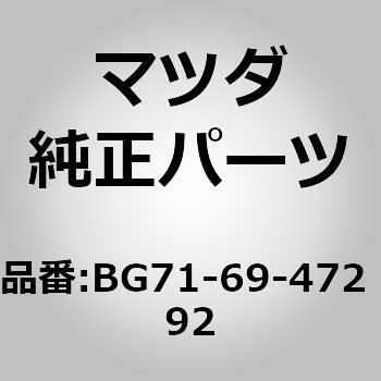 BG71-69-472 92 Lbv AVXgnh (BG) MAZDA(}c_) 62537727