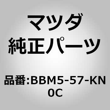 エアバッグ(L) カーテン (BB) MAZDA(マツダ)