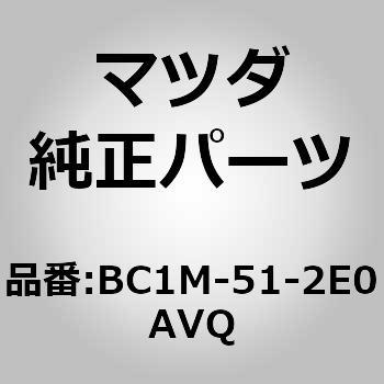 BC1M-51-2E0AVQ �G�N�X�e���V����(R) �����[ �G���h (BC) MAZDA(�}�c�_) 62563636