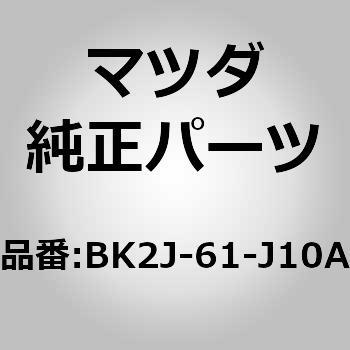エバポレーター (BK) MAZDA(マツダ)