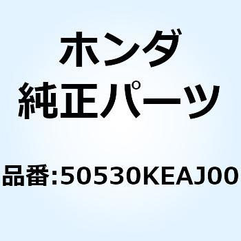 50530KEAJ00 バーCOMP. サイドスタント 50530KEAJ00 1個 ホンダ 【通販