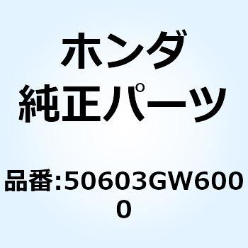 ピン ステップジョイント 50603GW6000 ホンダ