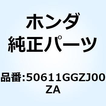 カバー アンダー  *NH1* 50611GGZJ00ZA ホンダ