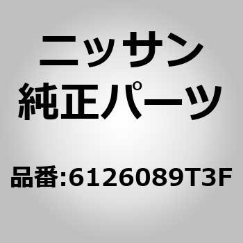 (61260)F/コーナーパネル LH ニッサン