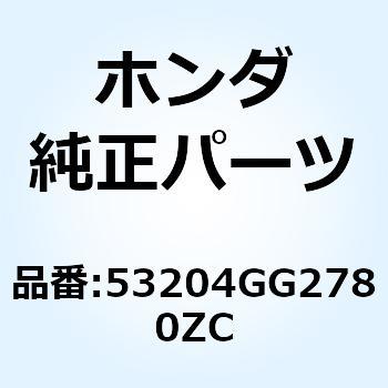 カバー ハンドルフ*R134* 53204GG2780ZC ホンダ