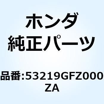 ステムサブASSY. *NH1* 53219GFZ000ZA ホンダ
