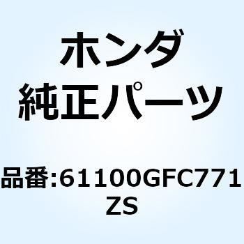 フェンダー フロ*RP168M* 61100GFC771ZS ホンダ