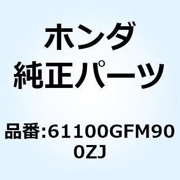 フェンダー フロント *NH1* 61100GFM900ZJ ホンダ